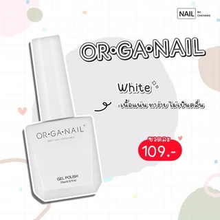 สีเจลสีขาว สีดำ Collection ขวดแบบใหม่ ORGANAIL