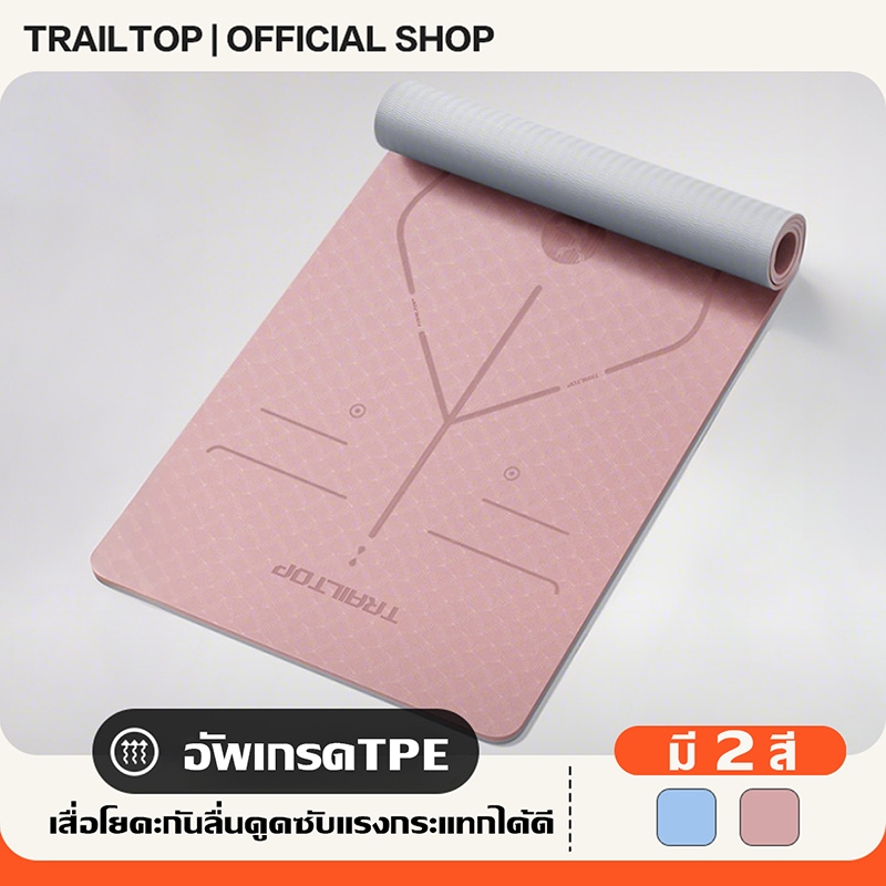 TRAILTOP เสื่อโยคะ premium ทำจากยางธรรมชาติ TPE กันลื่นได้ดีขึ้น รองรับน้ำหนักได้ดีขึ้น หนา 6/8 mm.