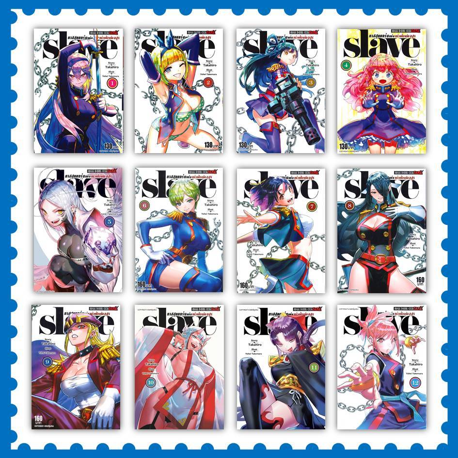 หนังสือ SLAVE ทาสสุดแกร่งแห่งหน่วยป้องกันอสูร ล.1-18 #Yokei Takemura #มังงะ-MG #การ์ตูน [พร้อมส่ง]