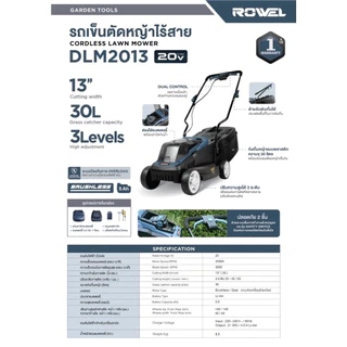 ROWEL รถเข็นตัดหญ้าไร้สาย รุ่น RW-GT-DLM2013 20V แบตเตอรี่ 5.0Ah รถเข็นตัดหญ้า รถตัดหญ้า
