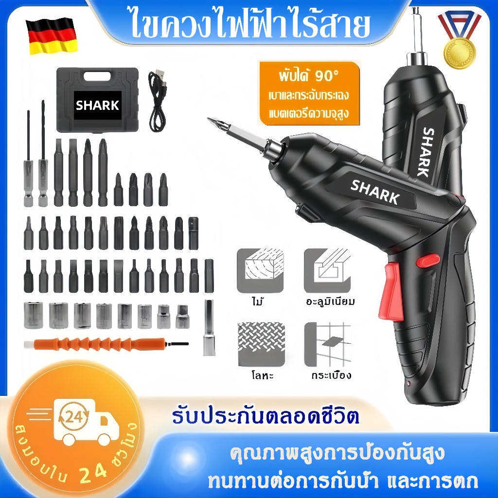 ไขควงไฟฟ้า สว่านไฟฟ้า หมุนได้ 90 ° ไขควงไร้สาย ไขควงไฟฟ้าขนาดเล็ก 48PCS ไขควงอเนกประสงค์ สว่านไฟ พกพา รับประกันตลอดชีวิต