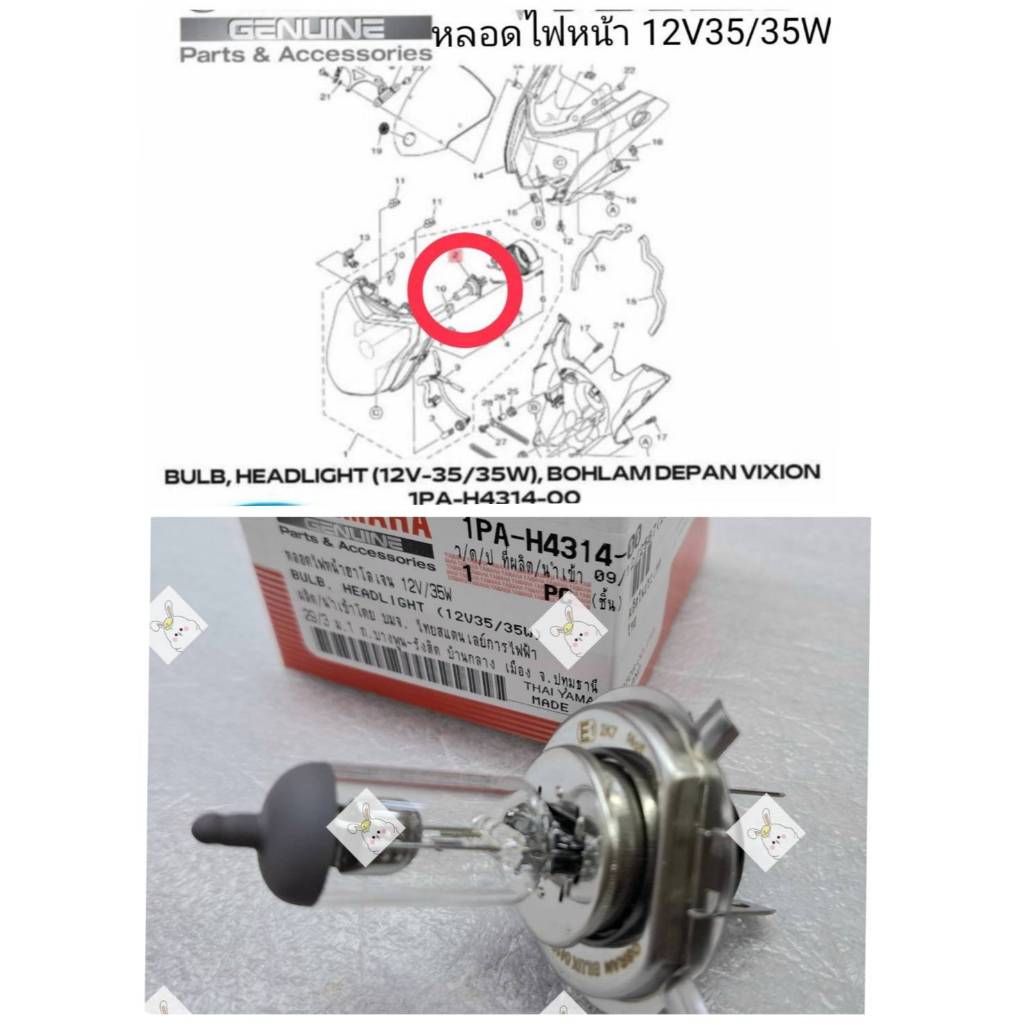 [รถจักรยานยนต์][ของแท้] หลอดไฟหน้าฮาโลเจนหลอดไฟหน้า(Headlight)12V35W Finn,Grandfilano,Fino FI (แท้ศู
