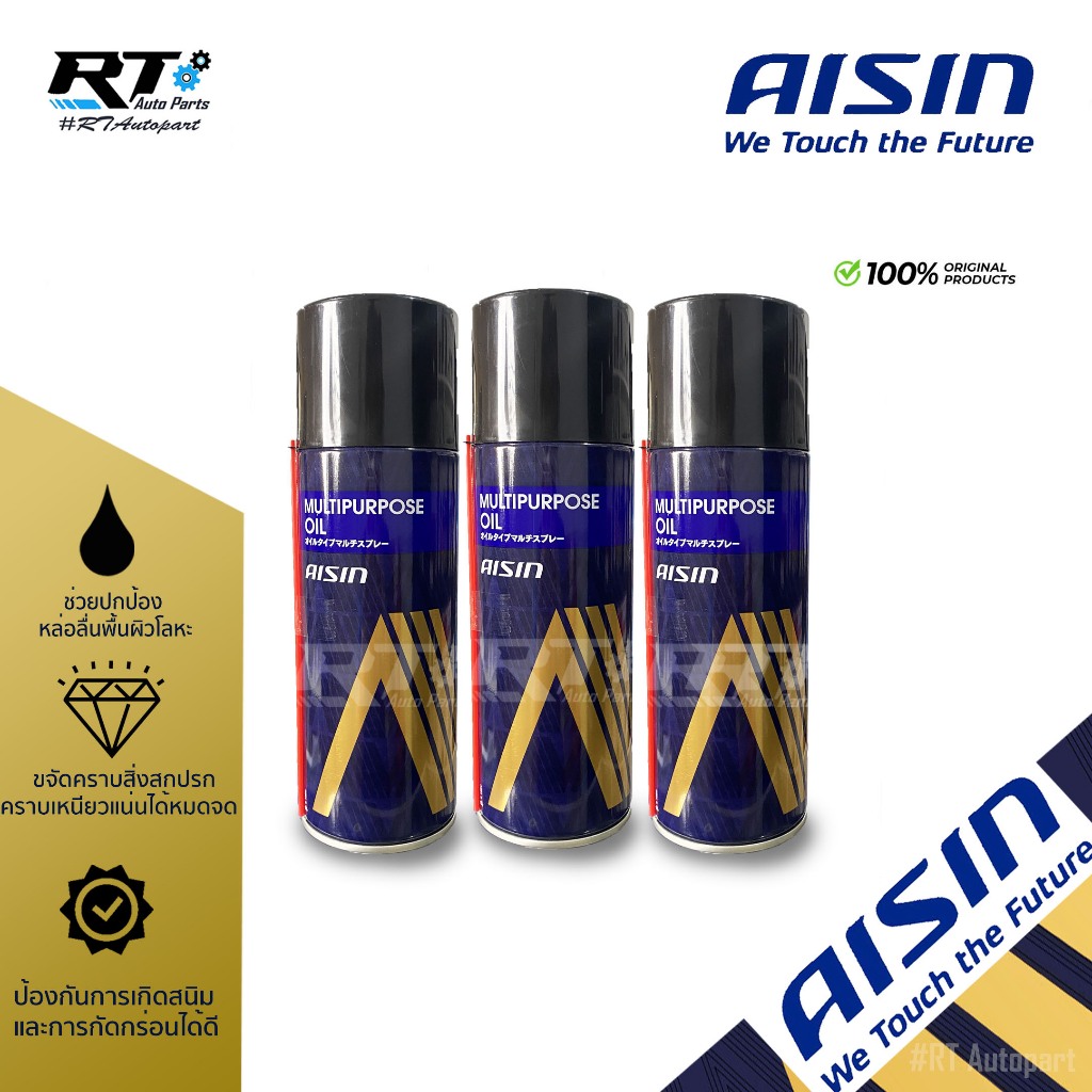 Aisin สเปรย์น้ำมันอเนกประสงค์ 400ml | น้ำมันอเนกประสงค์ ไอชิน | Multipurpose Oil | ADPAZ-4017
