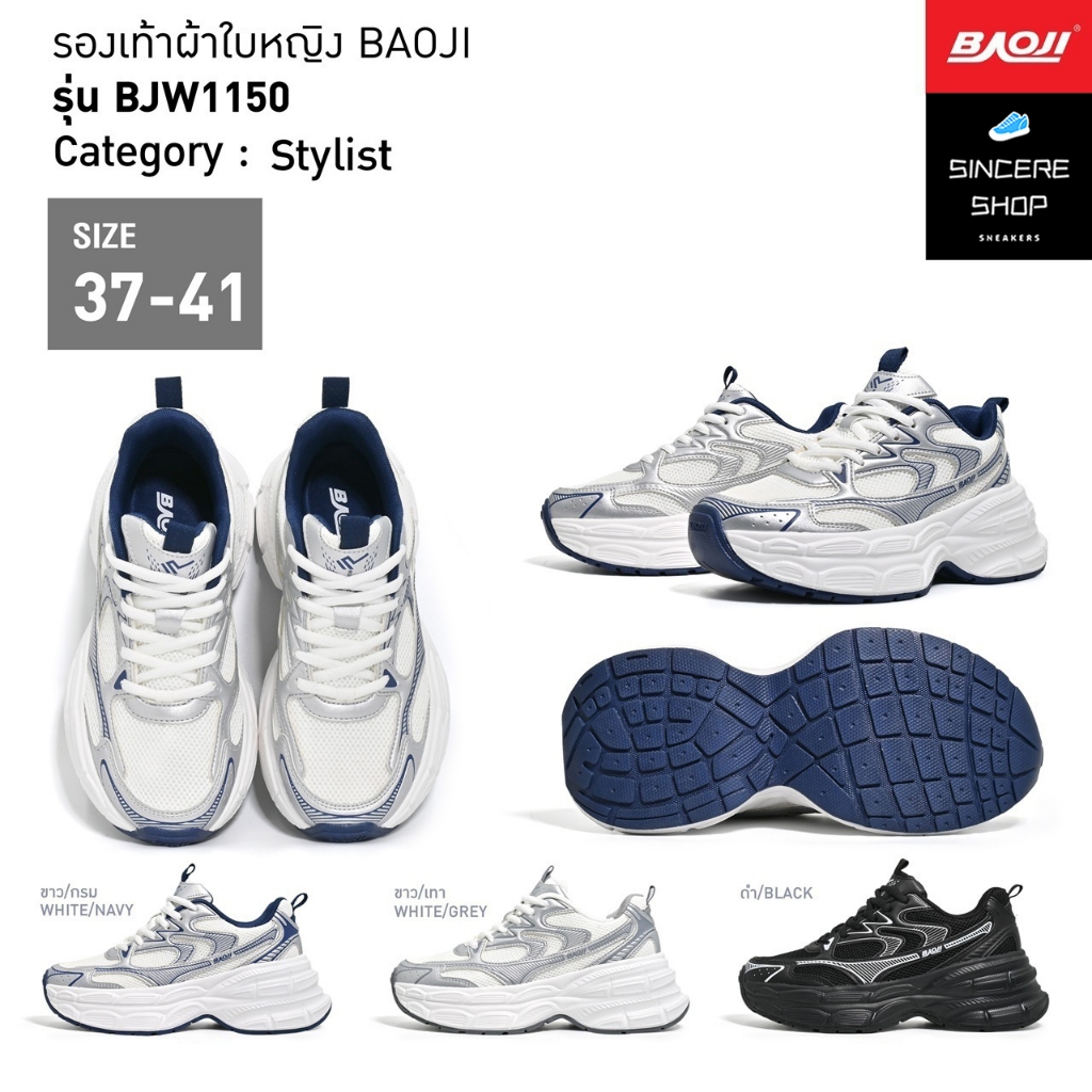 🔥 เสริมส้น !! 🔥 Baoji รองเท้าผ้าใบ รุ่น BJW1150 (สีขาว/กรม, ขาว/เทา, ดำ)