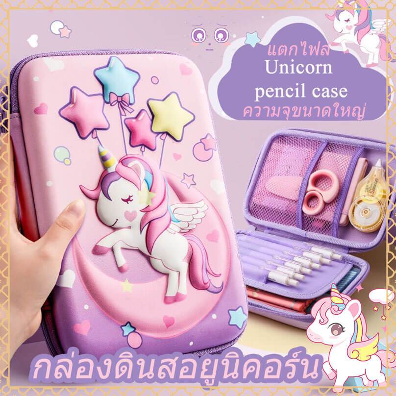 กระเป๋าดินสอ Eva ลายยูนิคอร์น 3D ขนาดใหญ่น่ารัก ความจุขนาดใหญ่สำหรับเด็กผู้หญิง