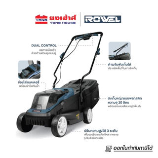 ROWEL รถเข็นตัดหญ้าไร้สาย รุ่น RW-GT-DLM2013 20V แบตเตอรี่ 5.0Ah รถเข็นตัดหญ้า รถตัดหญ้า