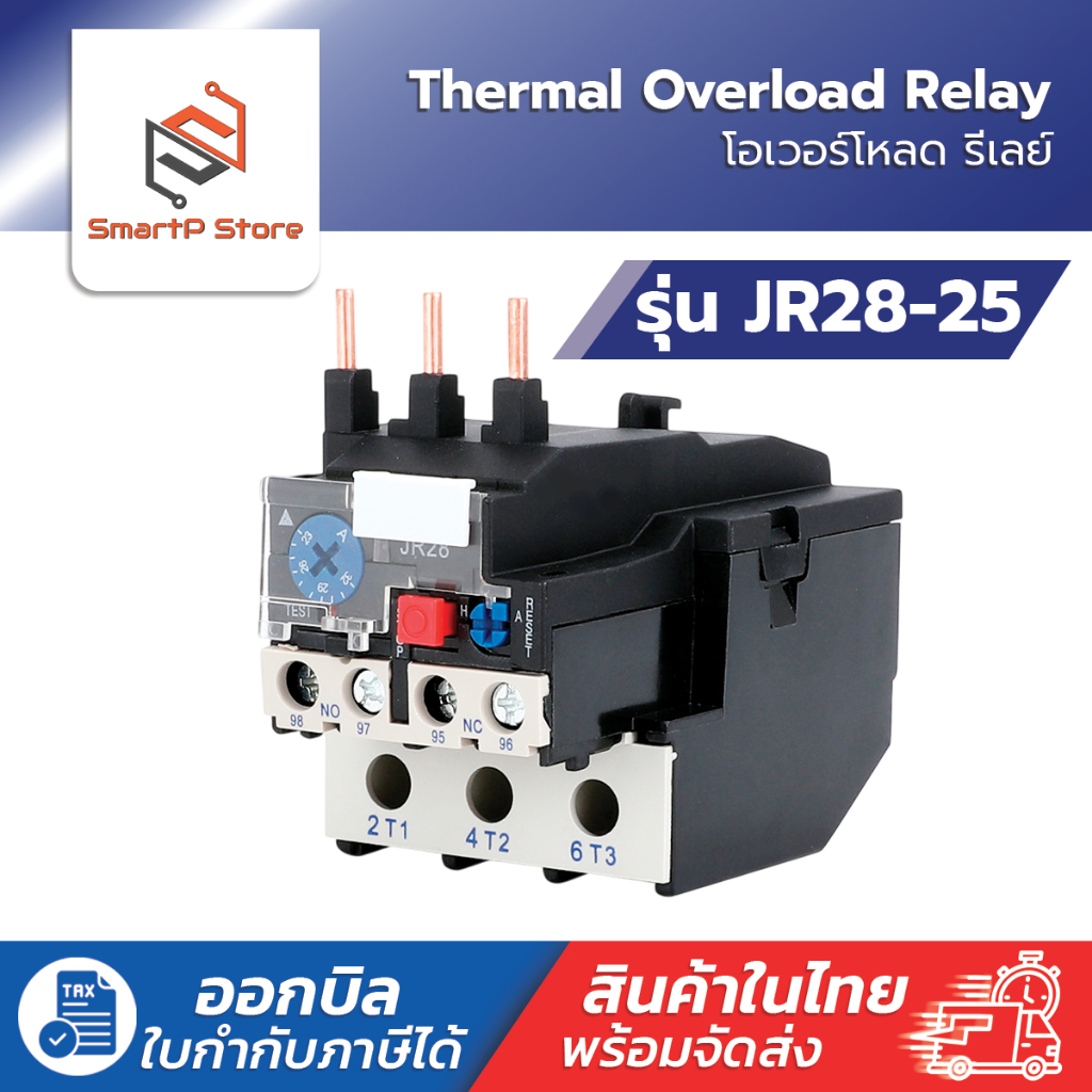โอเวอร์โหลด โอเวอร์โหลดรีเลย์ รุ่น JR28-25 Overload Current สำหรับ แมกเนติก CJX2
