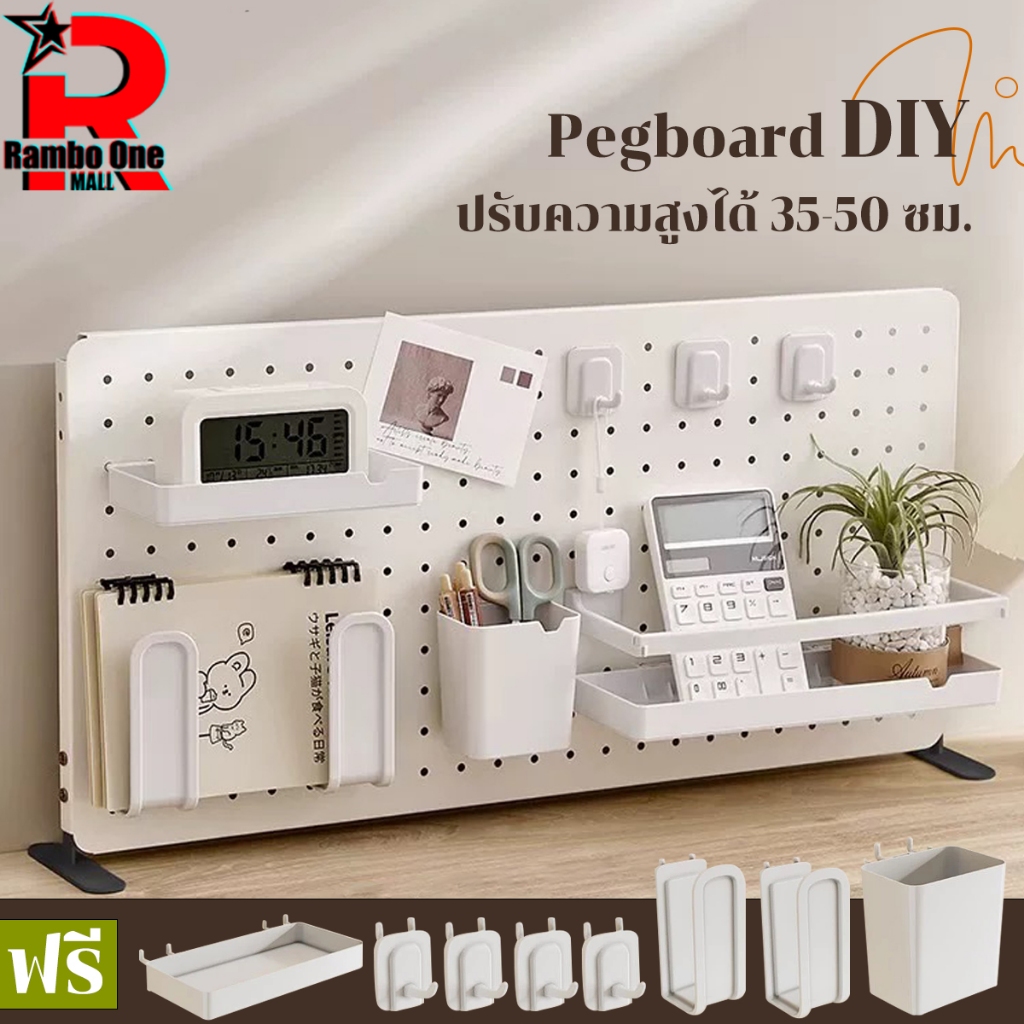Rambo.One กระดานหลุม Pegboard DIY แผ่นวางของติดผนัง กระดานแขวนของ แขวนเครื่องมือบนโต๊ะโดยไม่ต้องเจาะรู