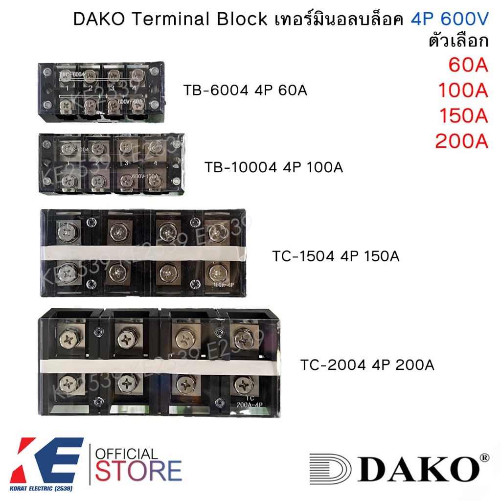 Terminal Block เทอร์มินอลบล็อค 4ช่อง 600V 60A 100A 150A 200A เทอร์มินอล 4P TB TC แผงต่อสายไฟ ตัวต่อสาย