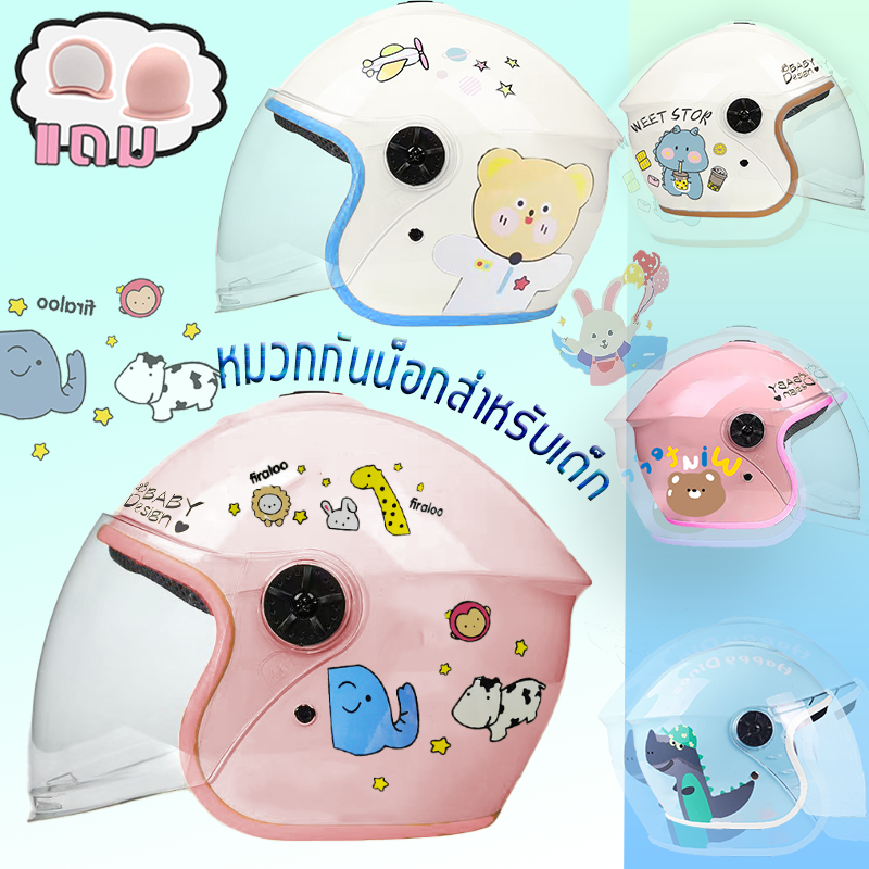 ✨COD✨ หมวกกันน็อคเด็ก รูปแบบการ์ตูน กันแดด ระบายอากาศได้ดี หมวกกันน็อครถยนต์ไฟฟ้าสำหรับเด็ก