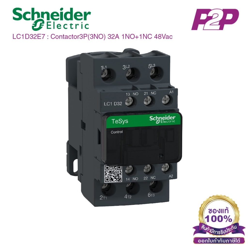 LC1D32E7 : แมกเนติกคอนแทคเตอร์ 3P, 32A 48VAC - Schneider Electric - Magnetic Contactors by pik2pak.c