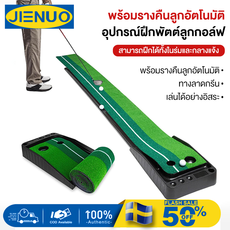 JUENO กอล์ฟ  Golf  กอล์ฟในร่ม  ฝึกกอล์ฟแบบง่ายๆ  อุปกรณ์ฝึกการดันลูกบอล  การฝึกซ้อมกอล์ฟ  เหมาะสำหรับทุกโอกาส