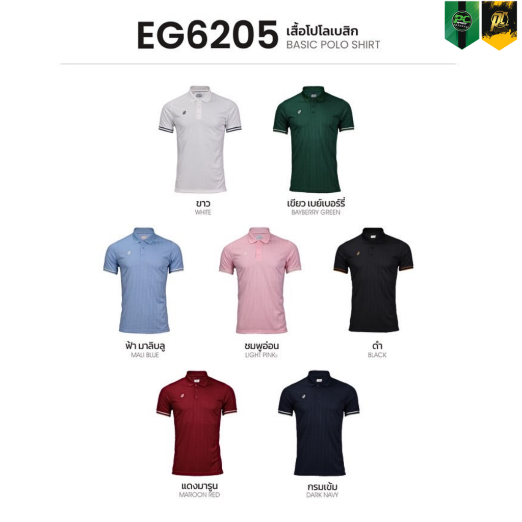 EGO SPORT เสื้อโปโลเบสิคผู้ชาย รุ่น EG6205