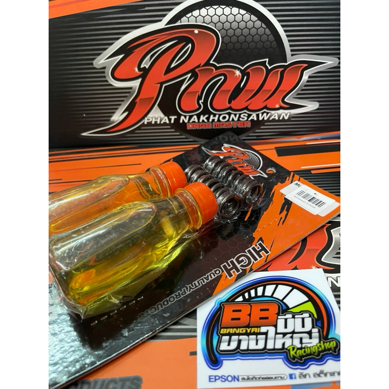 ชุดโหลดหน้า แท้💯 PCX160 ช่างพัฒน์ นครสวรรค์ PNW สปิงโหลดหน้า สปริงโหลดหน้า สปริงโหลดโช๊คหน้า พัด พัต