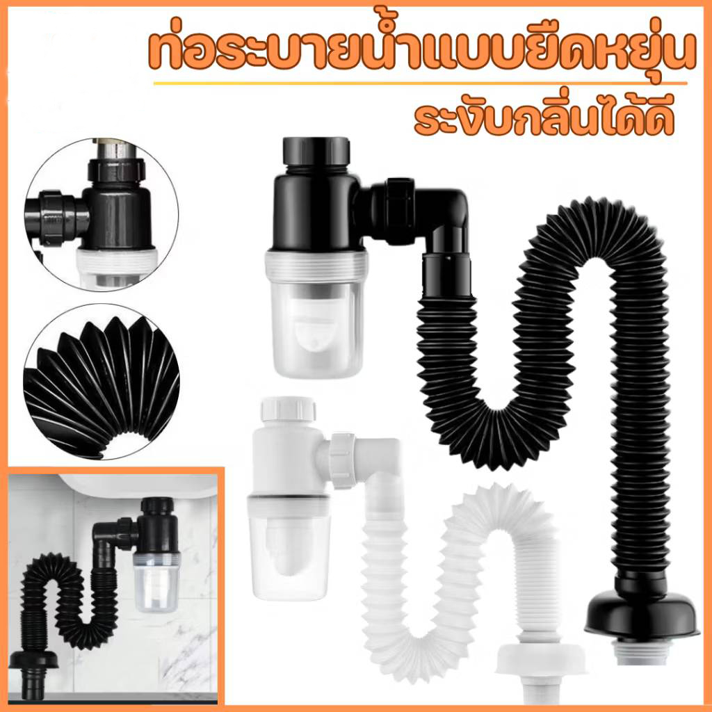 ท่อน้ำทิ้งอ่างล้างหน้า ท่อน้ำทิ่งแบบกระปุก ป้องกันกลิ่นเหม็นจากท่อระบายน้ำ แข็งแรงทนทาน