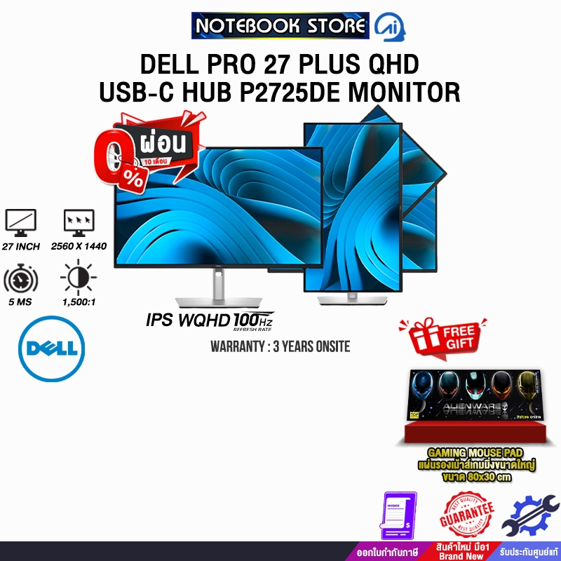 [ผ่อน 0% 10 ด.]DELL PRO 27 PLUS QHD USB-C HUB P2725DE MONITOR (IPS WQHD/100Hz)/ประกัน 3 Years Onsite