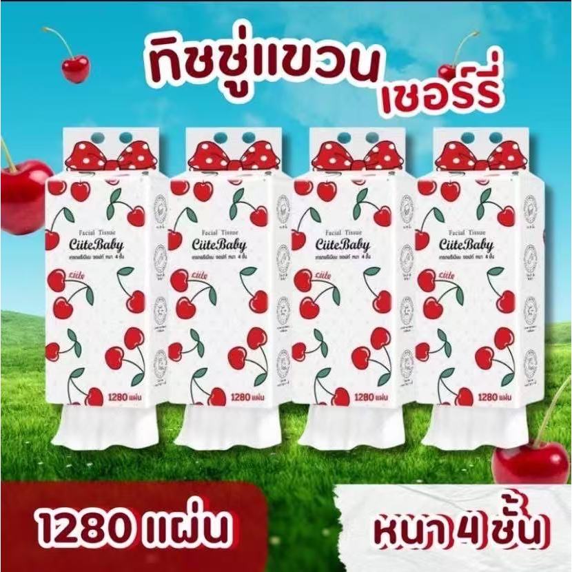 กระดาษทิชชู่ลายเชอรี่ CUTE🍒🍒🍒1280แผ่น  4 ชั้น ชั้นเกรดพรีเมี่ยมไม่เป็นขุยกระดาษทิชชู่​เช็ดหน้าไร้ฝุ่น Botare