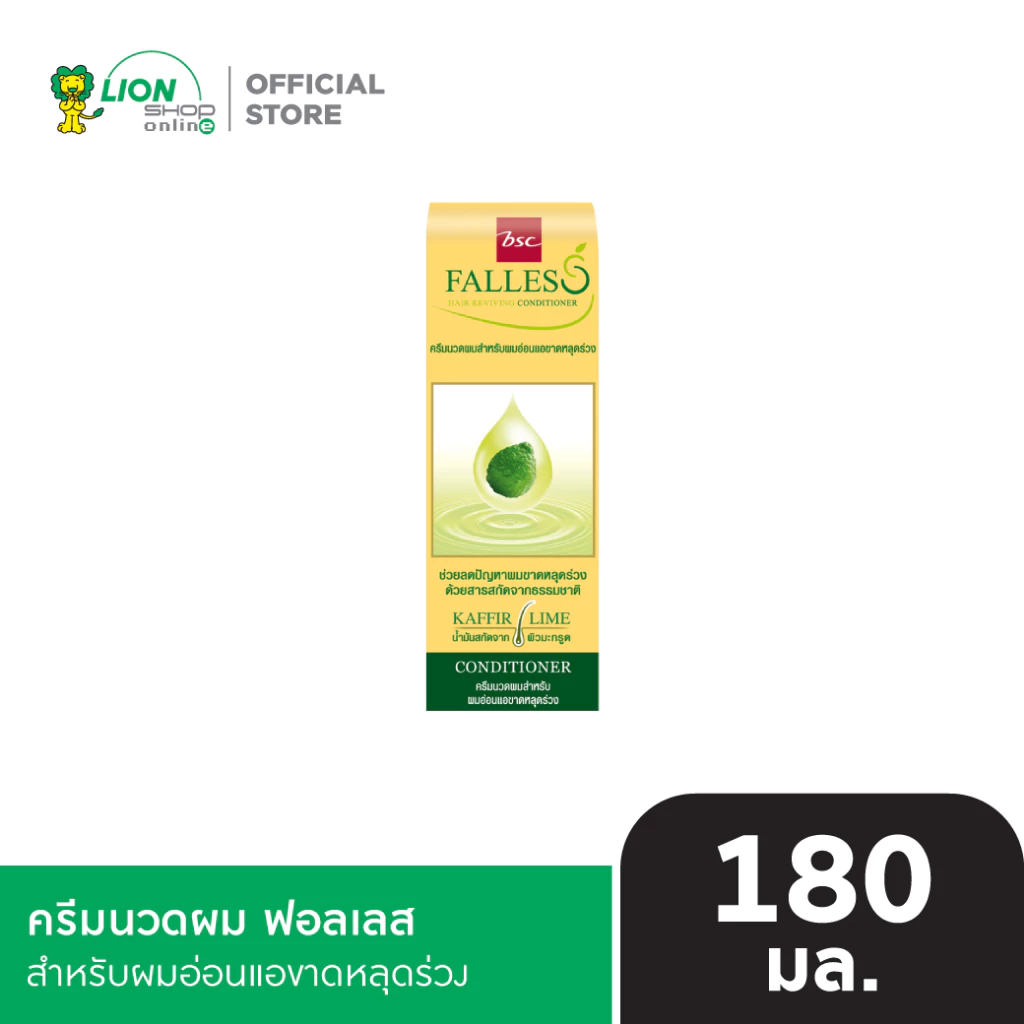 FALLES ครีมนวดผม ฟอลเลส น้ำมันสกัดจากผิวมะกรูด 180 มล. LIONSOS