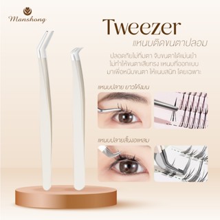 แหนบติดขนตาปลอม by Manshong