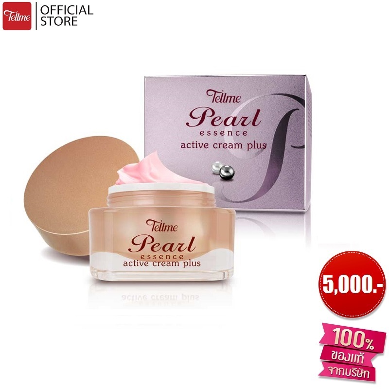 Tellme เท็ลมี เพิร์ล เอสเช้นซ์ แอคทีฟ ครีม พลัส