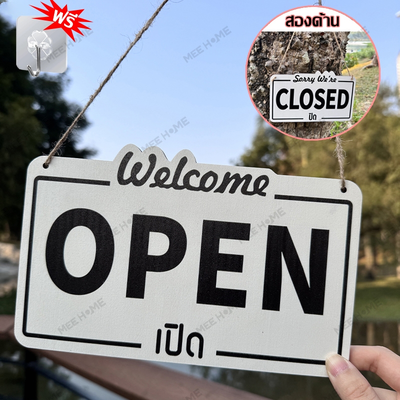 ป้ายปิดเปิด ป้ายเปิดและปิด ป้ายเปิดร้าน ป้ายเปิดปิด 2 หน้า OPEN/CLOSE SIGN ป้ายแขวน ป้ายเปิด-ปิด แถมเชือก ตะขอ