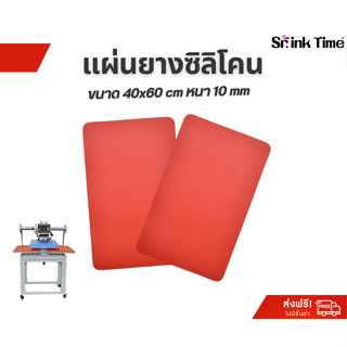 แผ่นยางซิลิโคน ซิลิโคน ทนความร้อน ใช้เป็นแผ่นรองรีดหน้าเตาเค…