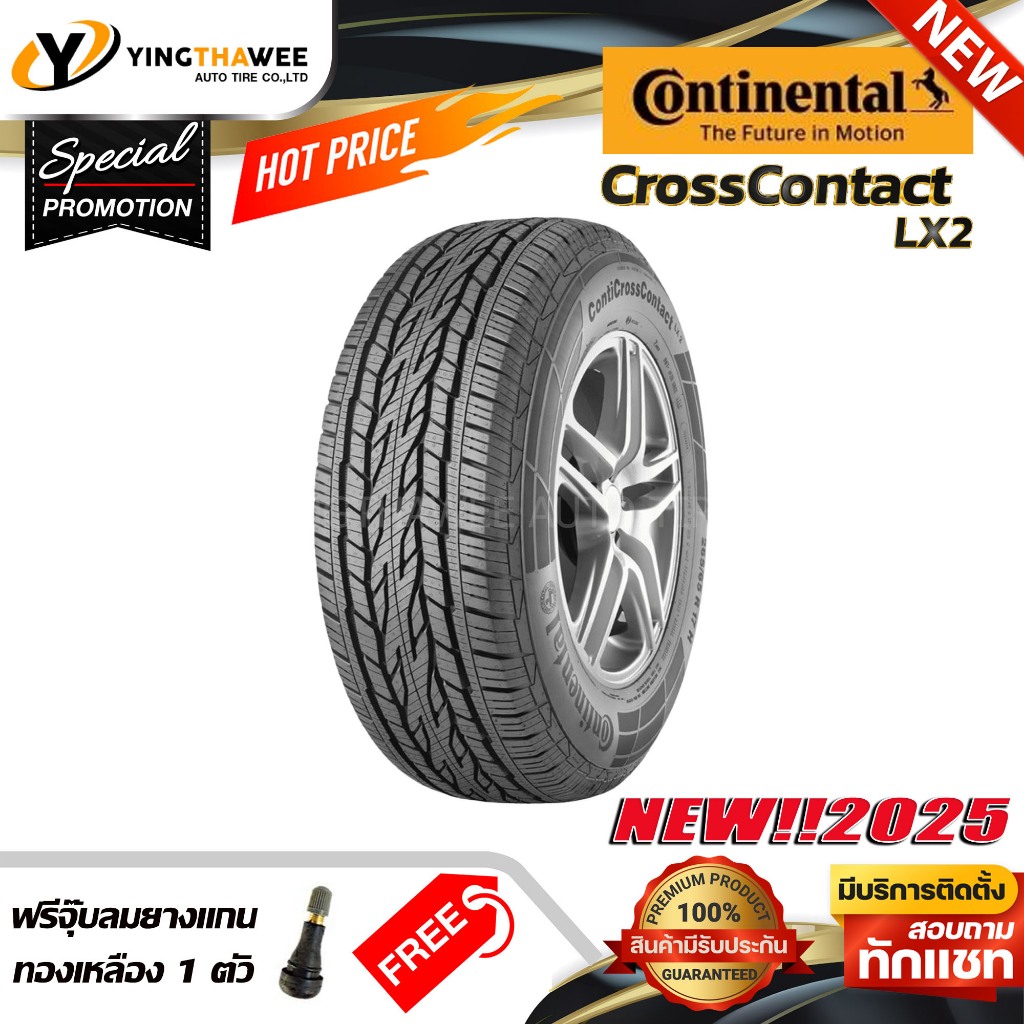 265/65R17 CONTINENTAL รุ่น LX2 1 เส้น (ผลิตปี2025) แถมจุ๊บลมยางแท้ 1 ตัว (ยางรถยนต์ ยางขอบ17)