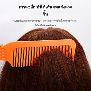 CTUHAO หวีตัดผม หวีจัดแต่งผม หวียืดผม หวีมุมตัดผม อุปกรณ์ทำผมสำหรับร้านทำผม เครื่องมือร้านทำผมหวีผมหยัก