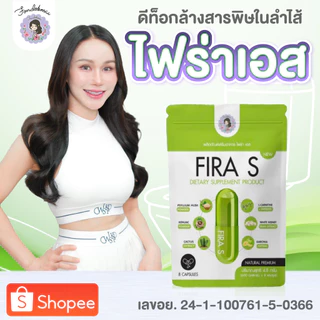 ไม่แท้ยินดีคืนเงิน 100% สบายพุง ไม่ปวดบิดไฟร่าเอส (5 ซอง)