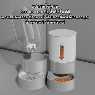 PP A64 เครื่องให้น้ำให้อาหารสัตว์เลี้ยง เครื่องให้น้ำให้อาหารอัตโนมัติ มีทั้งแบบแยกและแบบคู่ เหมาะสำหรับสัตว์เลี้ยง