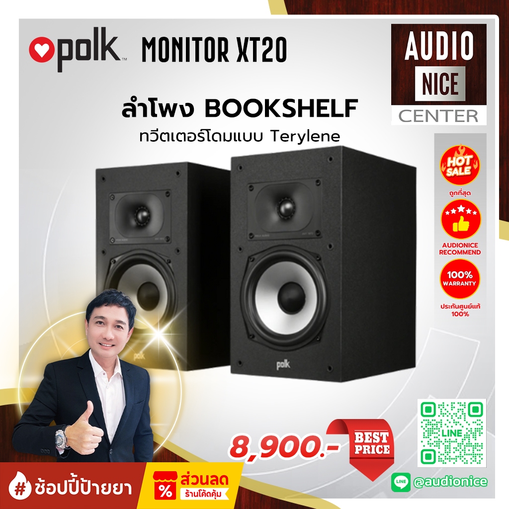 POLK MONITOR XT20 (PAIR) HIGH-RESOLUTION BOOKSHELF LOUDSPEAKERS