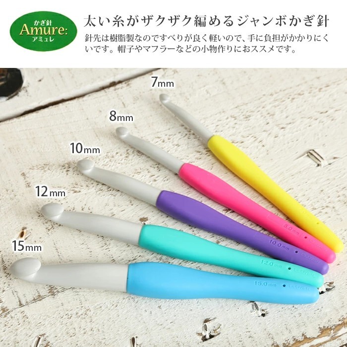 เข็มโครเชต์ Amour clover japan หัวใหญ่ 10-15mm