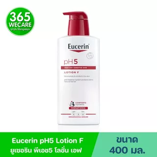 Eucerin pH5 Very Dry Sensitive Skin Lotion F 400 ml. ยูเซอริน โลชั่น เอฟ โลชั่นบำรุงผิว