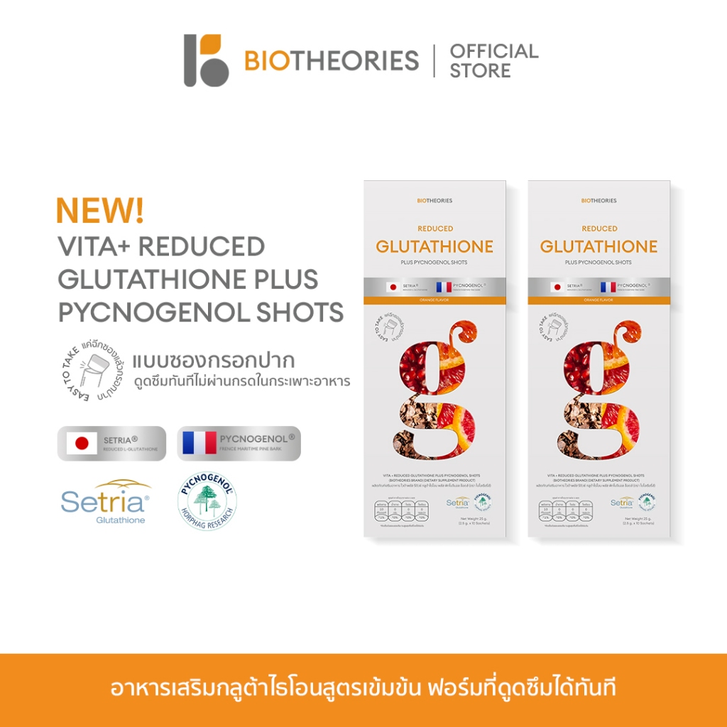 (2 กล่อง) Vita+ Reduced Glutathione Plus Pycnogenol Shots (Biotheories Brand)