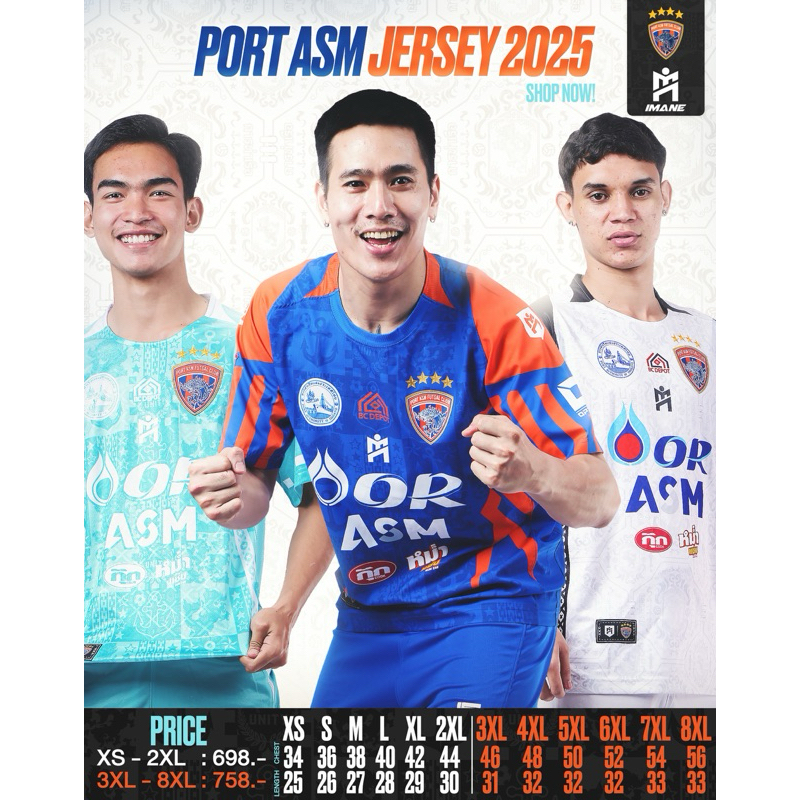 เสื้อแข่งฟุตซอลการท่าเรือปี2025