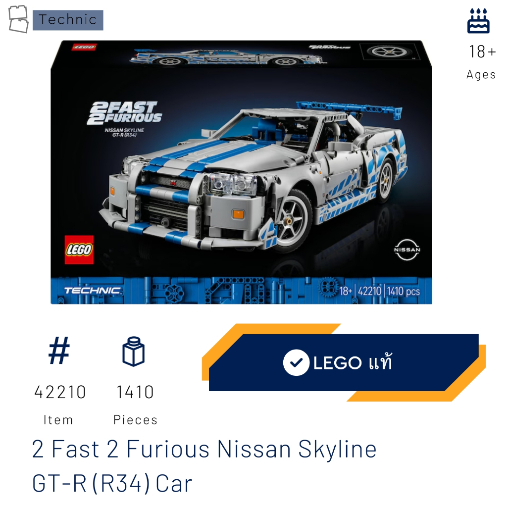 Lego 42210 2 Fast 2 Furious Nissan Skyline GT-R (R34) (Technic) [Brick Family Shop] NS [June 2025]