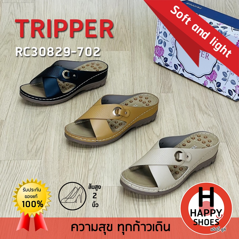 [🥇ทริปเปอร์แท้100%🔢ไซส์ 35-40👠ส้น 2 นิ้ว] TRIPPER รุ่น RC30829-702 รองเท้าเพื่อสุขภาพ รองเท้าส้นสูงหญิง รองเท้าส้นเตารีด