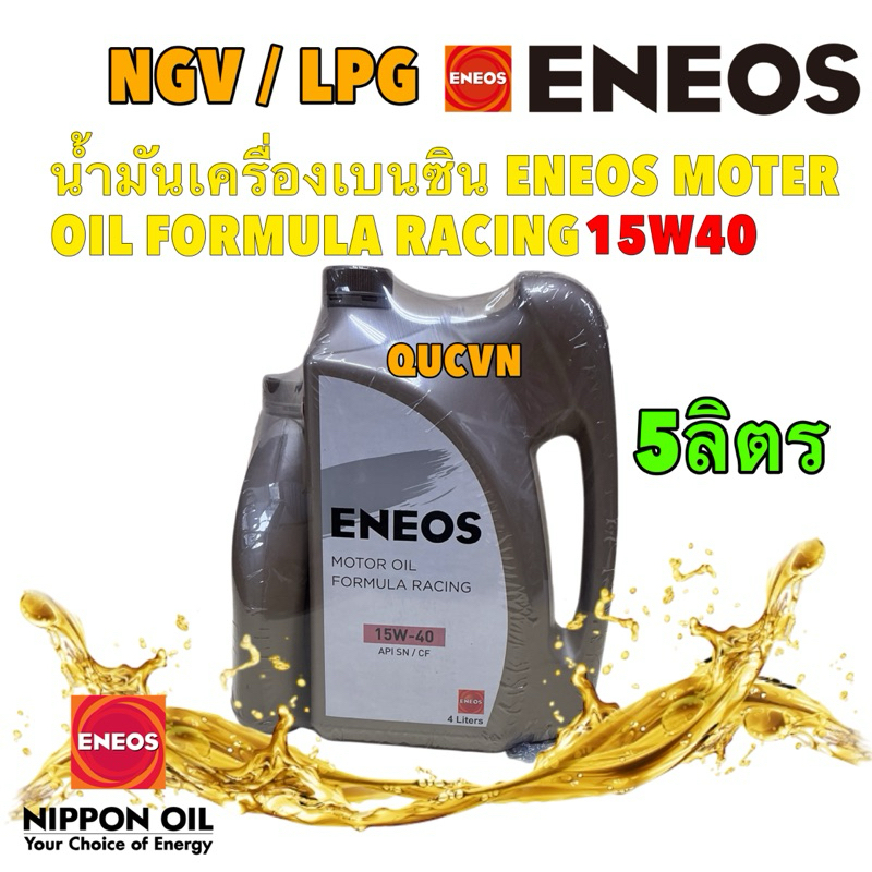 น้ำมันเครื่อง กึ่งสังเคราะห์ ENEOS MOTOR OIL FORMULA RACING 15W40 ขนาด 5 ลิตร