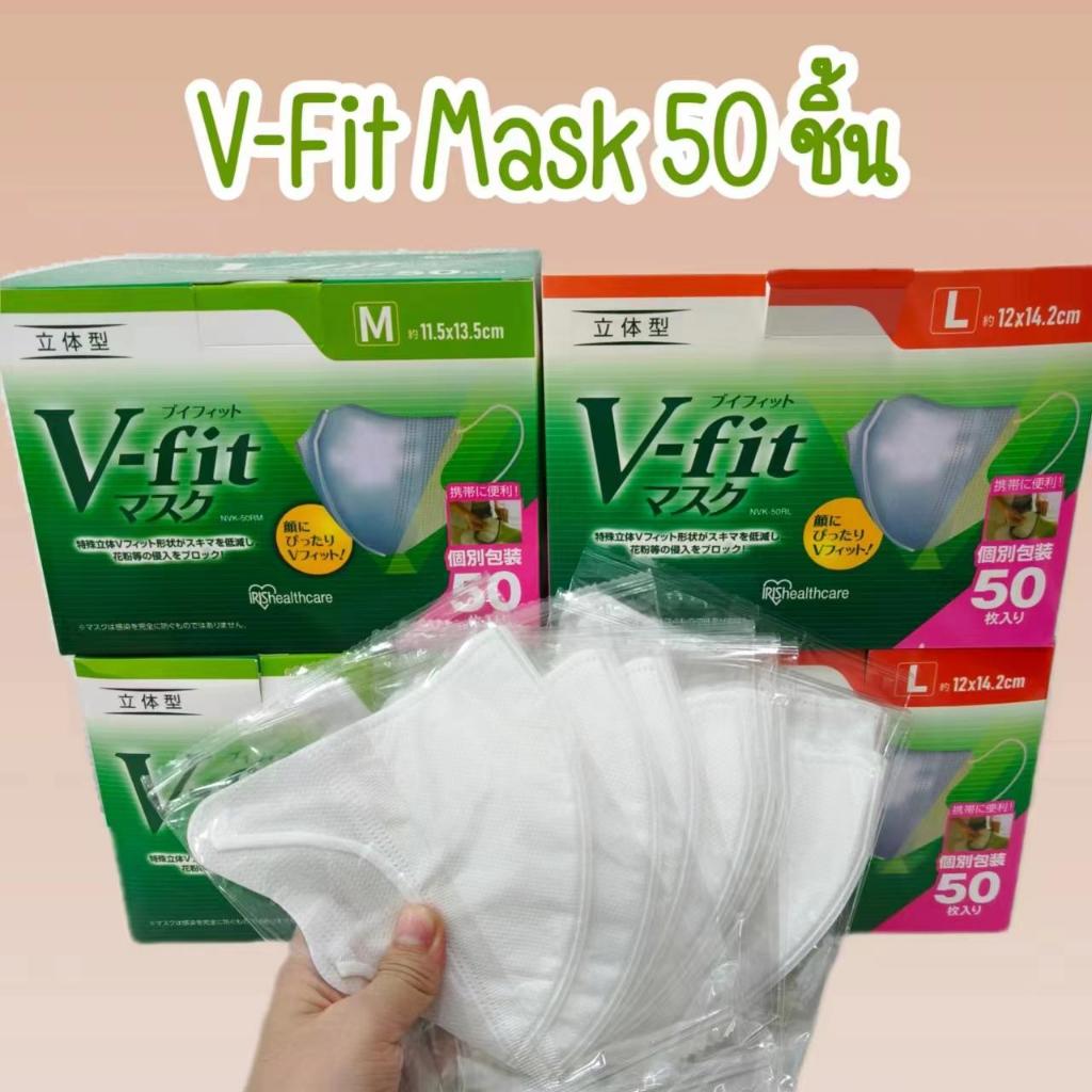 พร้อมส่ง (แบบหนา) IRIS OHYAMA Vfit mask 50 ชิ้น แบบหนา 💯 หน้ากากกระชับรูปตัว V แท้ แพ็คแยกชิ้น สีขาว m l