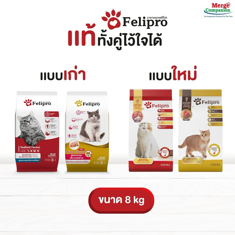 (10กก-20 กก)Felipro อาหารสำหรับแมวทุกช่วงวัย ขนาด 8กิโกกรัม และ 20 กิโลกรัม