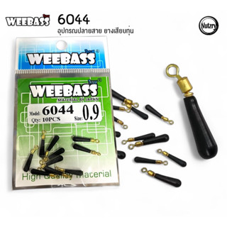 WEEBASS ลูกหมุน PK 6044 ยางเสียบทุ่น ที่เสียบทุ่นชิงหลิว
