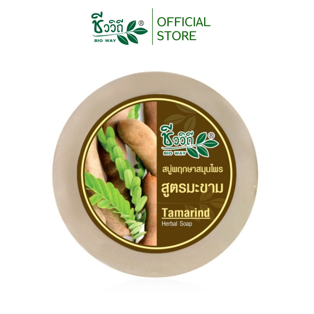 ชีววิถี สบู่กลั่นพฤกษาสมุนไพร สูตรมะขาม 150 กรัม