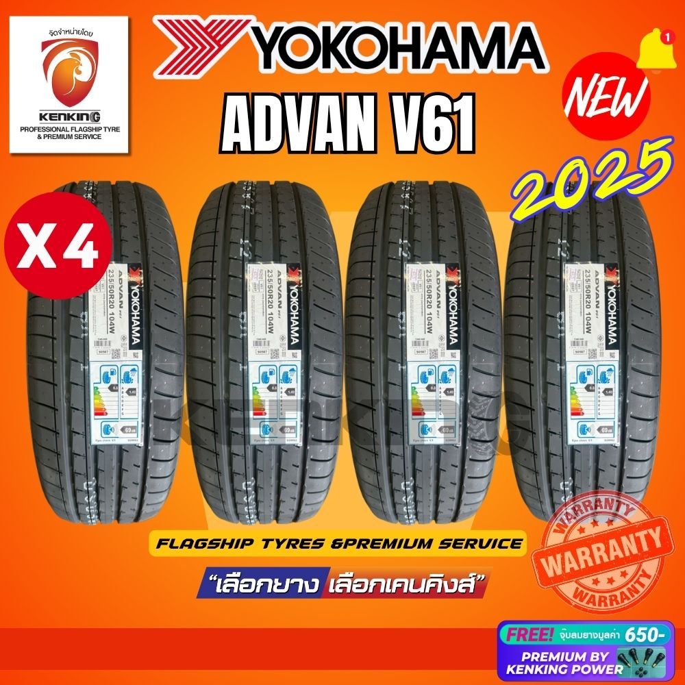 [ผ่อน] ยางรถยนต์ YOKOHAMA รุ่น ADVAN V61 (2,4 เส้น) สําหรับรถยนต์ไฟฟ้า ยางใหม่ปี 2025🔥Free!! จุ๊บยาง