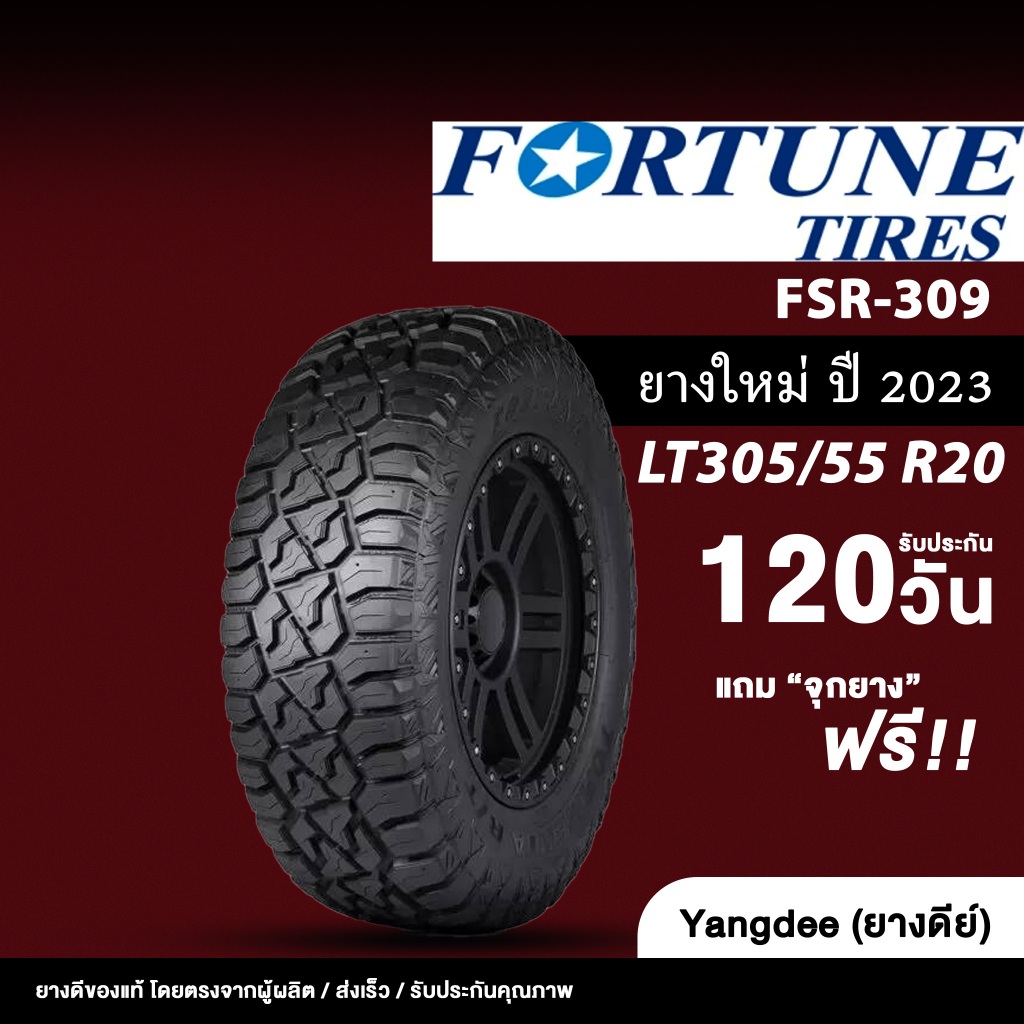 Fortune รุ่น fsr-309 ขนาด305/55R20 ขอบ20นิ้ว ยางรถยนต์ ปี2023 จำนวน1เส้น ยางรถกระบะ