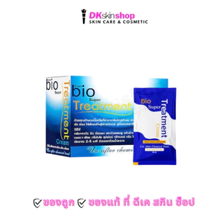 ไบโอทรีทเม้นท์ Bio treatment (1 กล่อง 12 ซอง/ 24 ซอง/แบบหลอด 150ml.) มี 5 สูตร