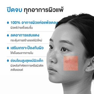Dermie B5 Soothing Solution moisturizer 40g. มอยเจอรไรเซอร์ ไลท์บาล์ม เติมความชุ่มชื้น ผิวแพ้ง่ายใช้ได้