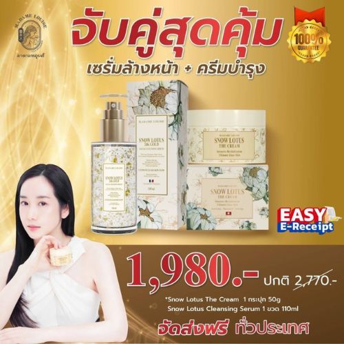 Madame Louise_มาดามหลุย  ครีม the originate ของแท้100% ส่งฟรี ครีม1เซรั่ม1=2770ลด1980.-