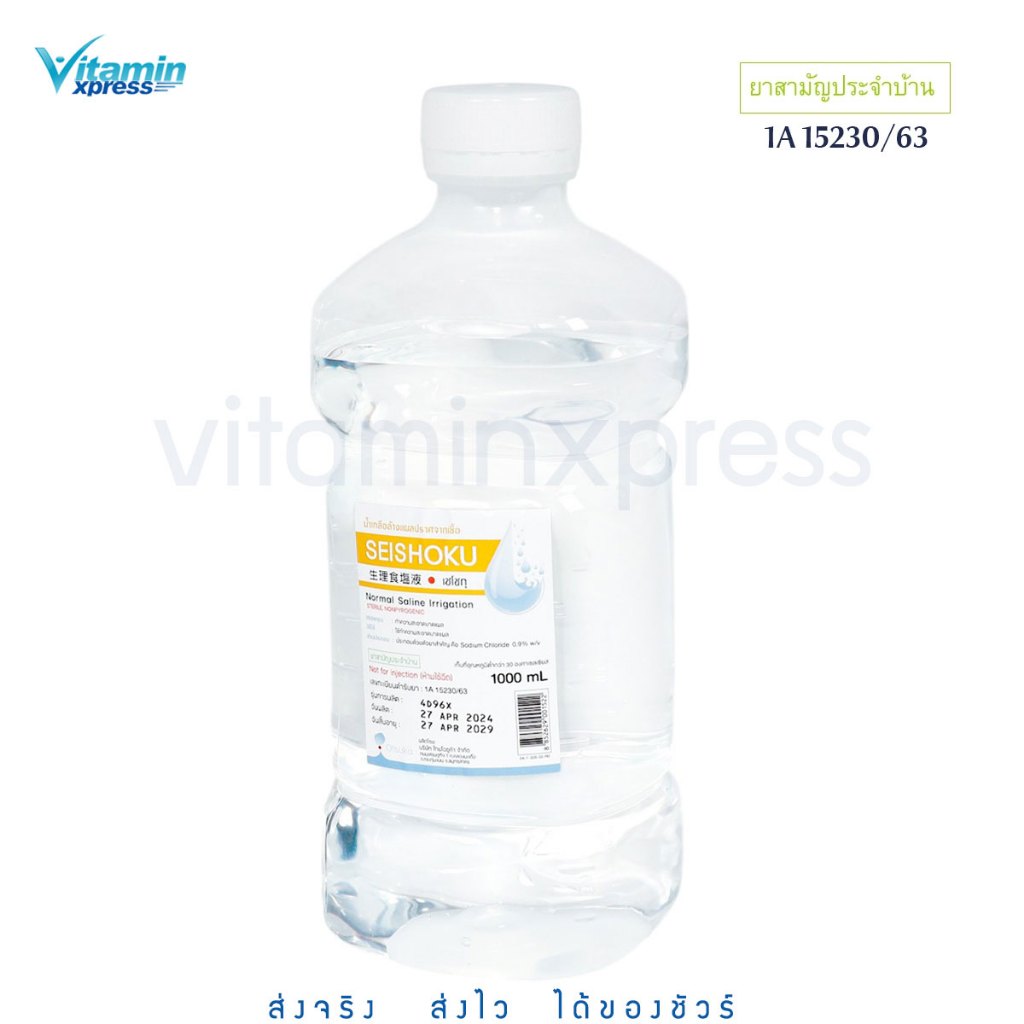 Seishoku เซโชกุ น้ำเกลือ น้ำเกลือปราศจากเชื้อ น้ำเกลือล้างจมูก Otsuka Seishoku ใช้ล้างทำความสะอาดบาด