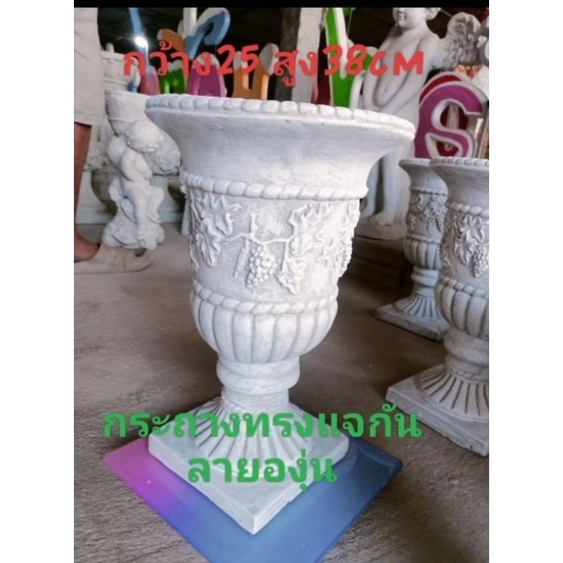 ปูนปั้นกระถางแจกัน ลายองุ่น