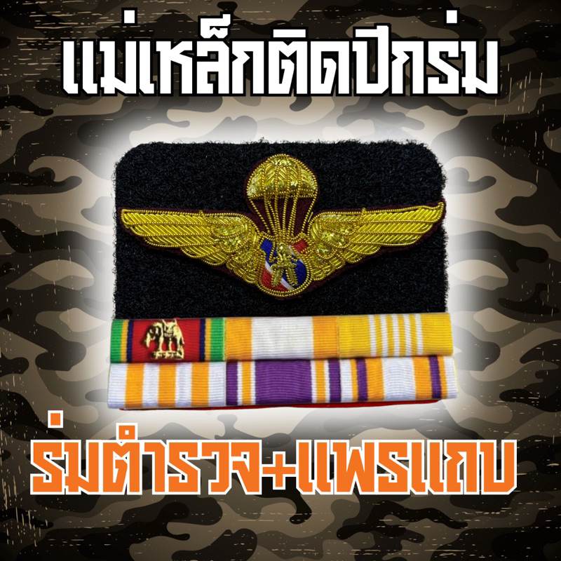 [🚚ส่งฟรี ส่งไว] แผงแม่เหล็กติดปีกร่มและแพรแถบ ชุดทำเครื่องหมายแม่เหล็ก อุปกรณ์ครบราคาถูกคุณภาพดี - รูปที่ 2